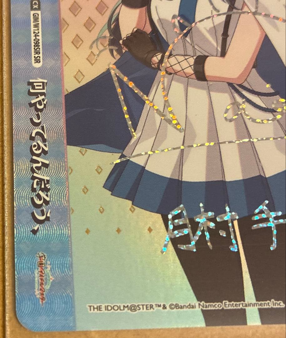 ヴァイス/学園アイドルマスター/学マス/SIR/月村手毬/何やってるんだろう、