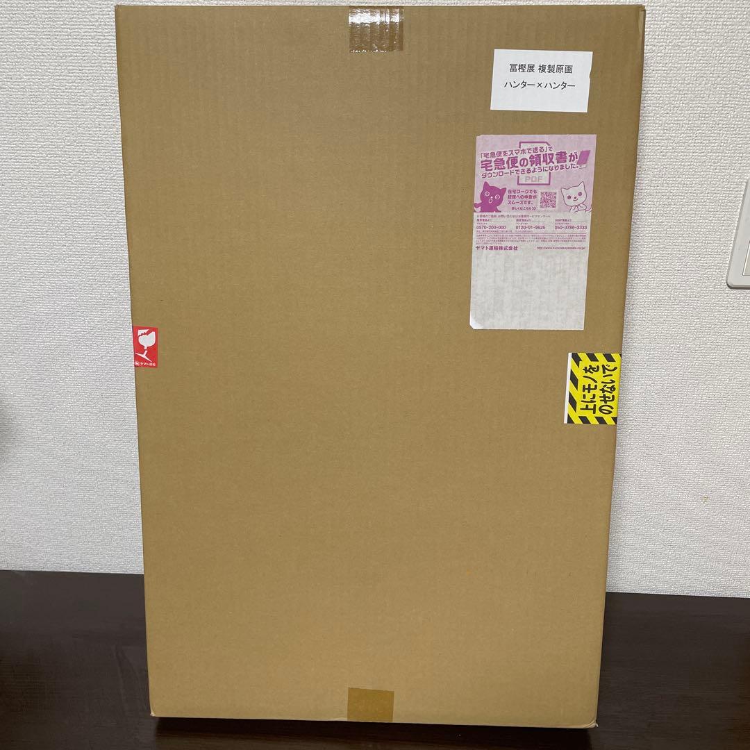 新品未開封　冨樫義博展 HUNTER×HUNTER 額装高精細 複製原画