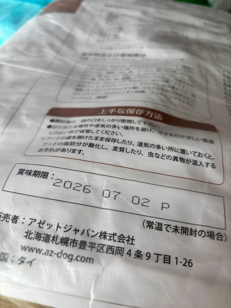 AZ アゼット　アレルギーケア ラム＆ポテト10Kg ブリーダーパック