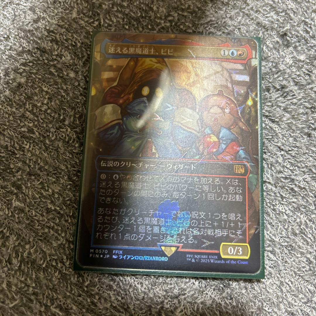 mtg 日本語　迷える黒魔道士、ビビ　チョコボトラックfoil