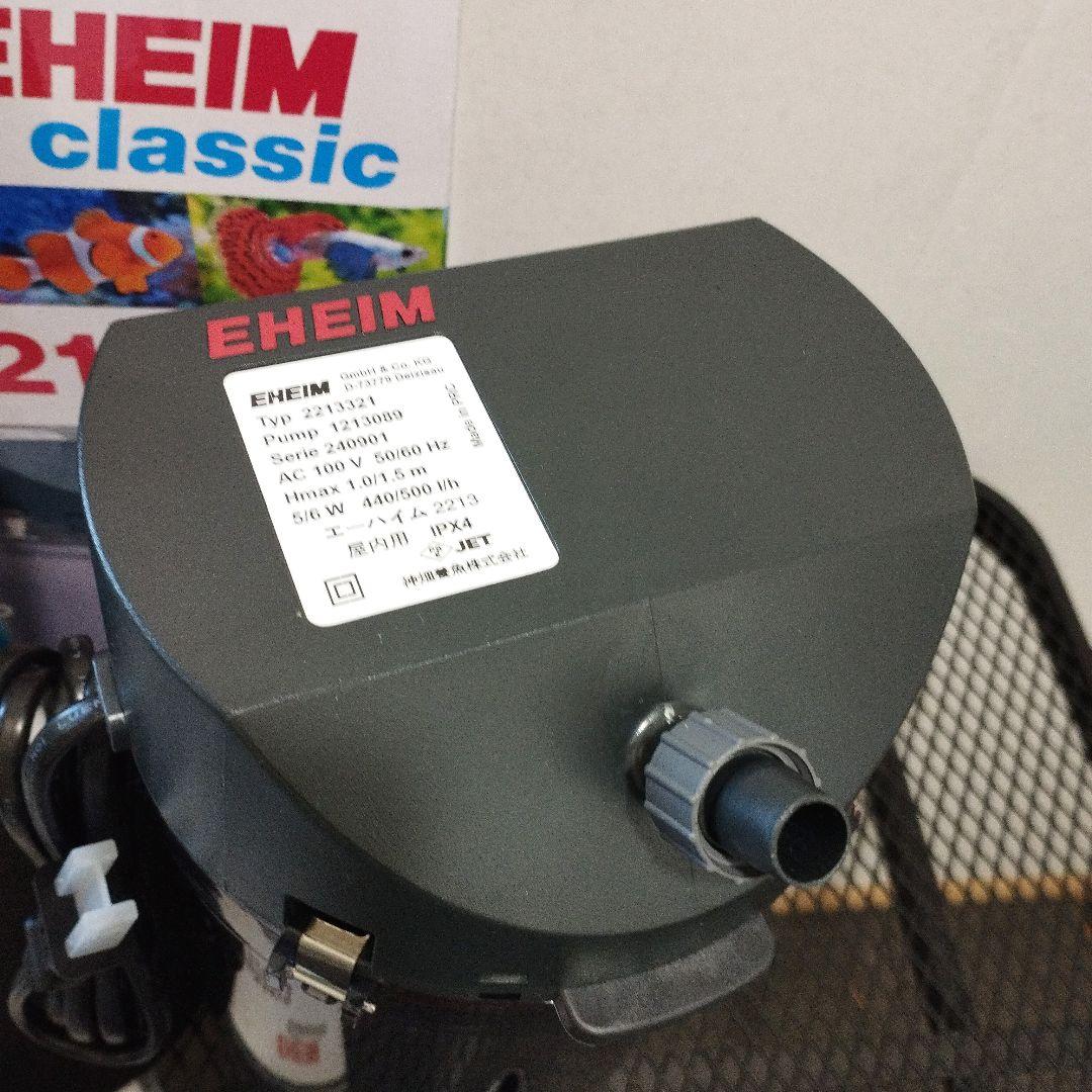 2000円相当オマケ付 新品2年間保証 エーハイム2213 グレーカラーセット