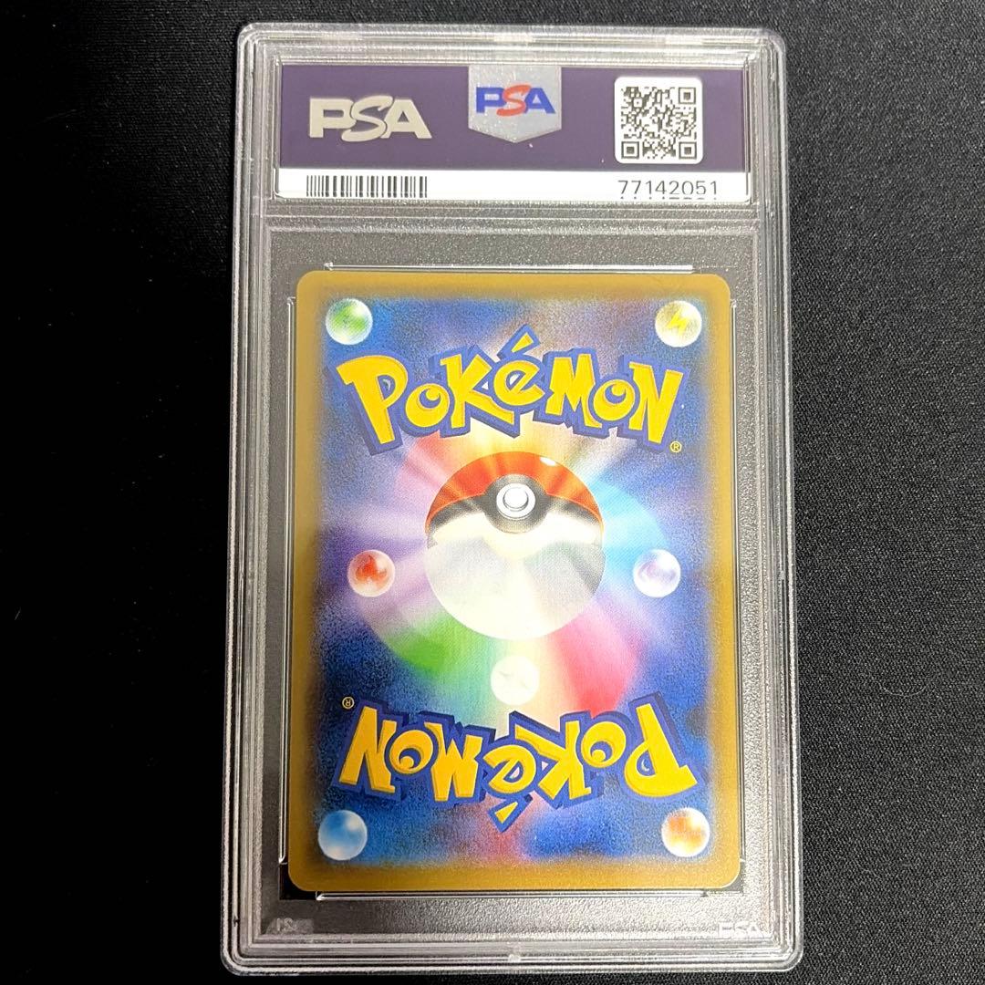 ガラルフリーザーV SR PSA10