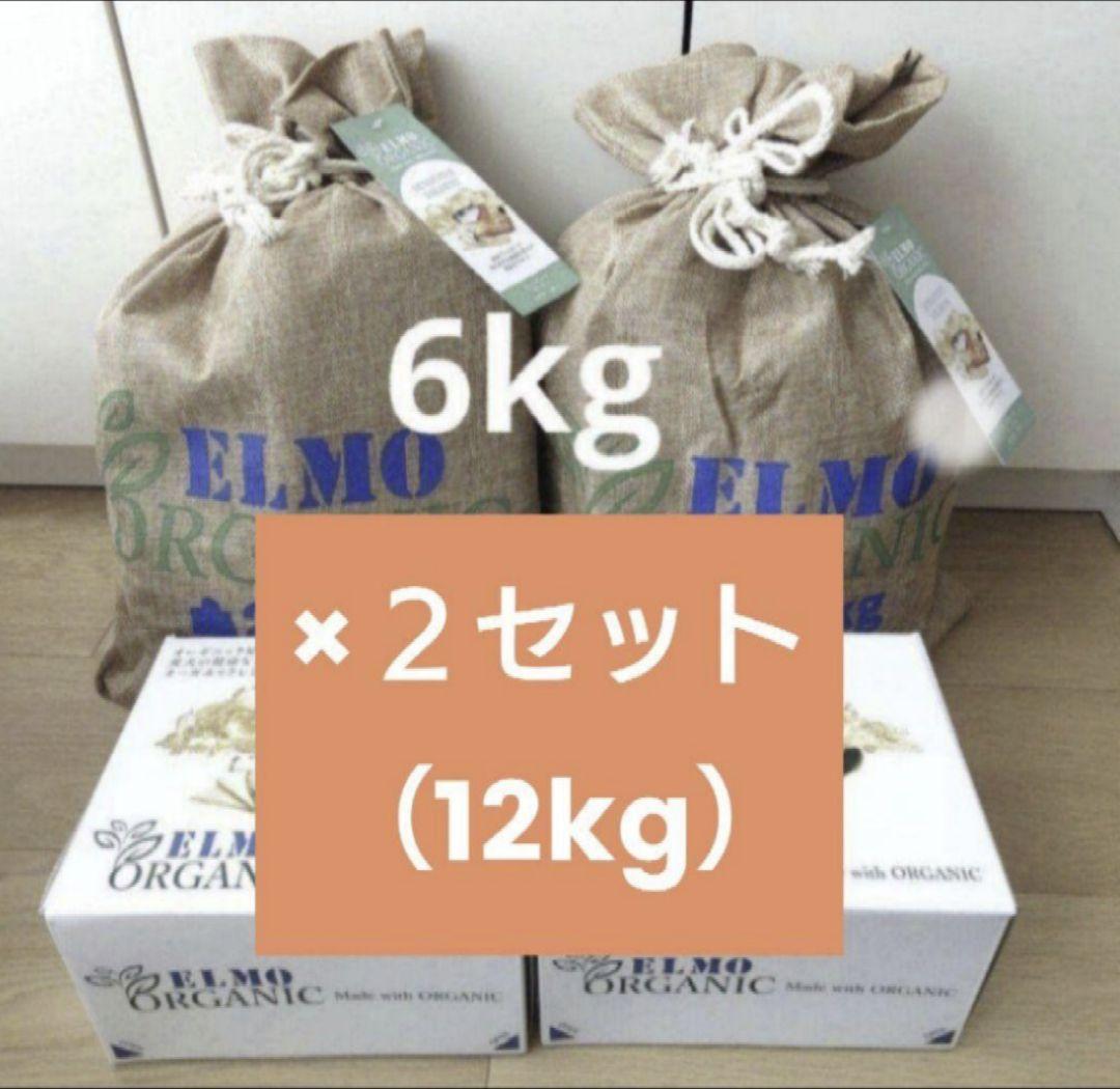 【12キロ】ELMO ORGANIC 1歳〜　サーモン味