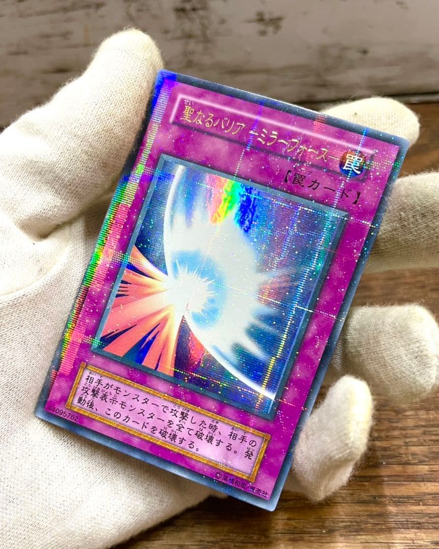 美品 遊戯王 初期 聖なるバリア -ミラーフォース- パラレルレア