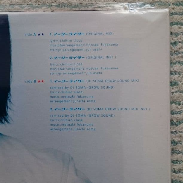 深田恭子 12incアナログレコード イージーライダー