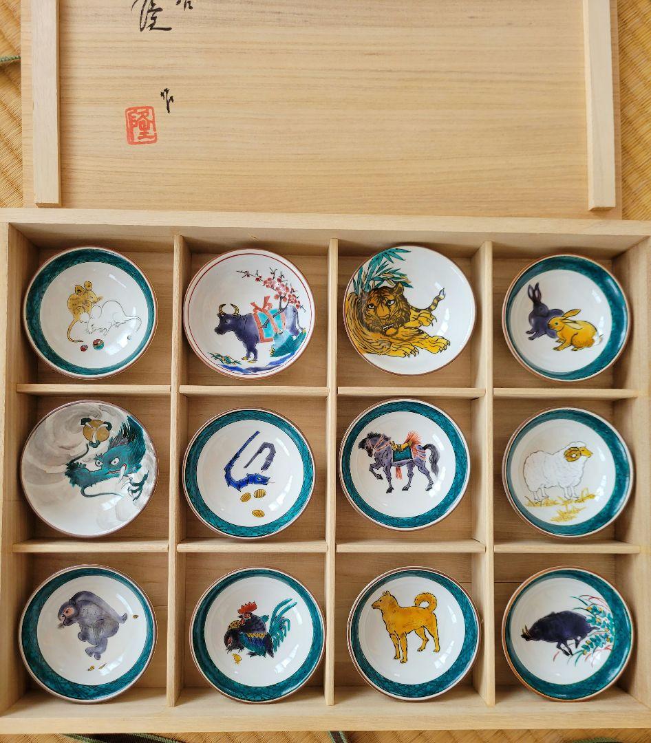 九谷焼十二支盃　隆作