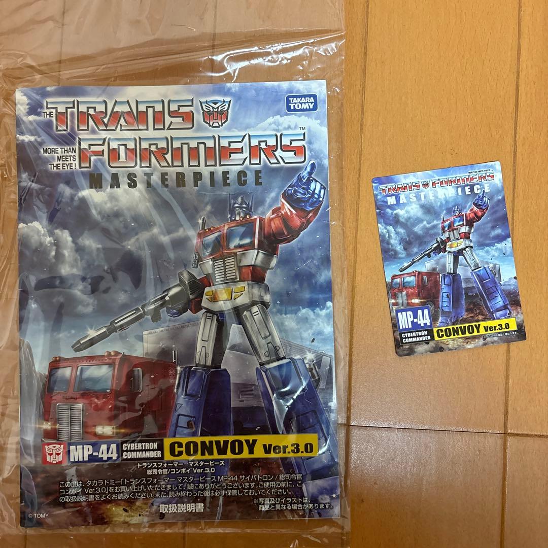 MP-44 コンボイ Ver.3.0 オプティマスプライム　トランスフォーマー