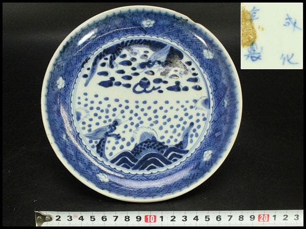 中国美術 青花 龍紋 皿 φ20cm (LC371)