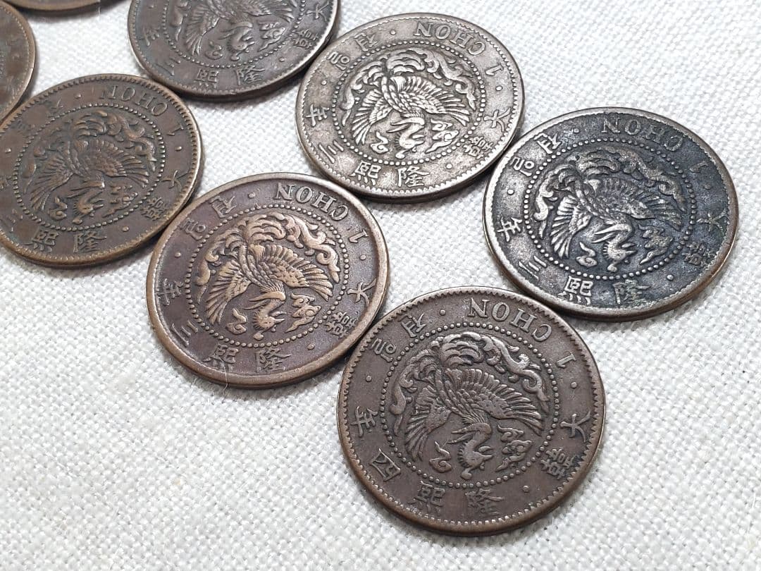 古銭　朝鮮　一銭　外国　　海外　旧硬貨　銅貨　銀貨　アンティーク　外貨