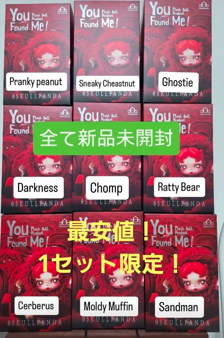 【1セット限定】正規品 POPMART スカルパンダ 9種セット
