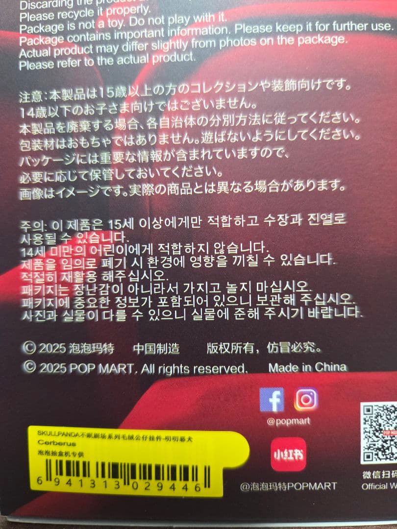 【1セット限定】正規品 POPMART スカルパンダ 9種セット