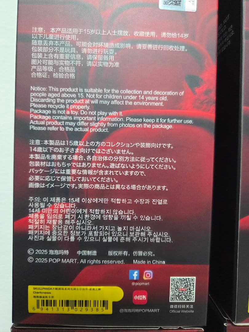 【1セット限定】正規品 POPMART スカルパンダ 9種セット