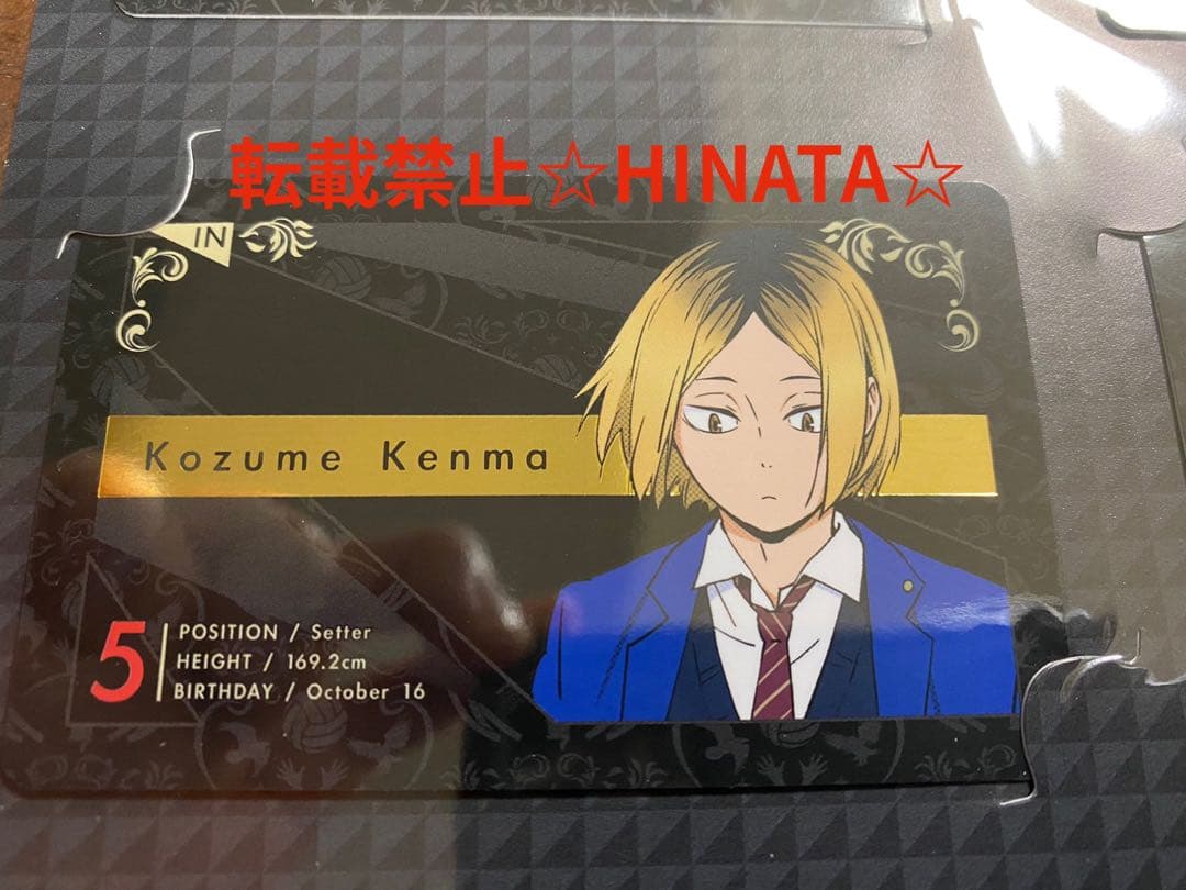 ハイキュー トウキュー 箔押しカードキーレプリカ ７枚セット× 5セット