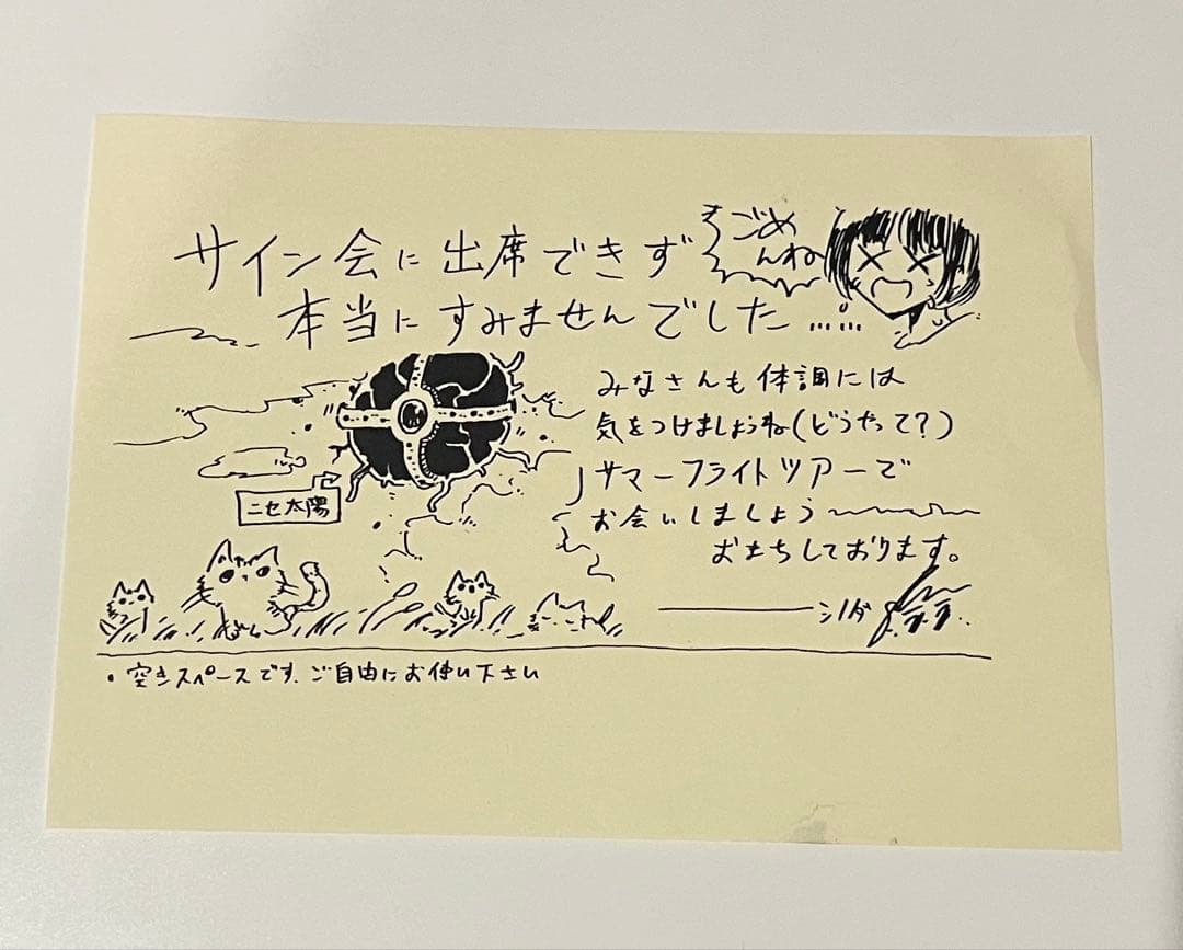 ヒトリエ　直筆サイン入りカード