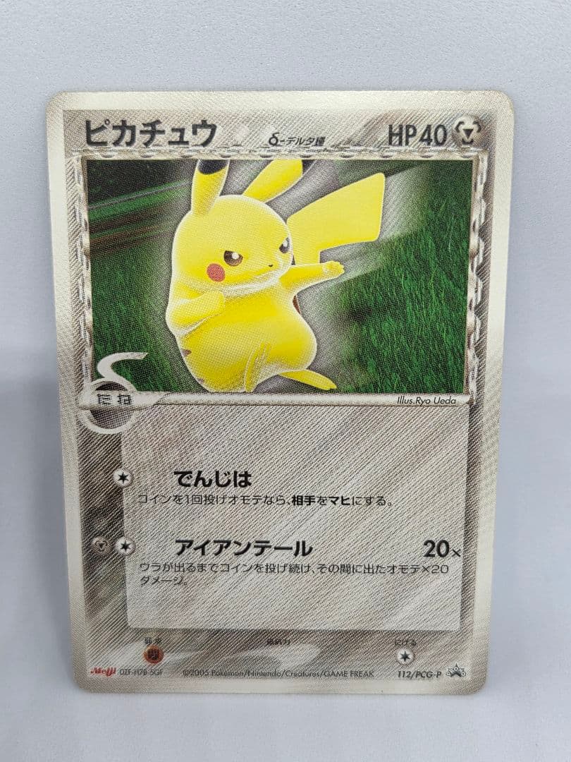 明治チョコスナックプロモまとめ売り19枚ポケカピカチュウレックウザミュウツー