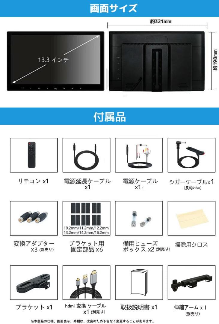 13.3インチ 1080P リアモニター 車載モニター 軽量