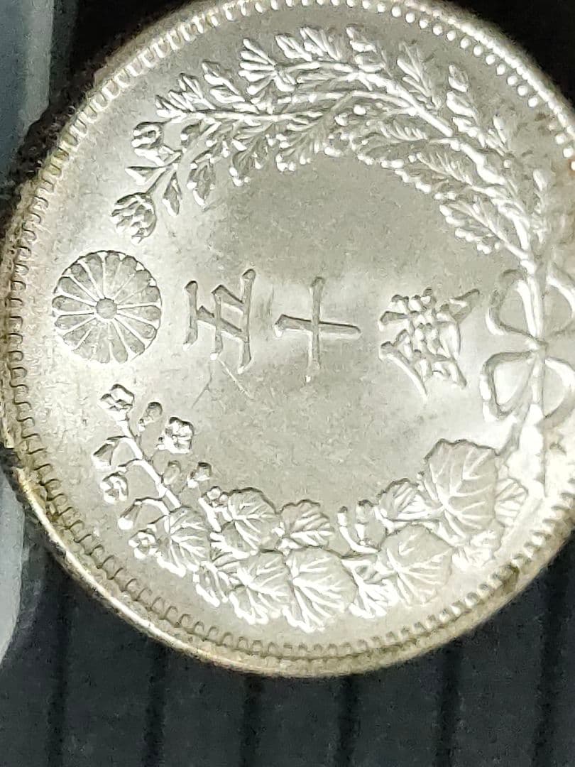 竜50銭銀貨/明治37年 未使用