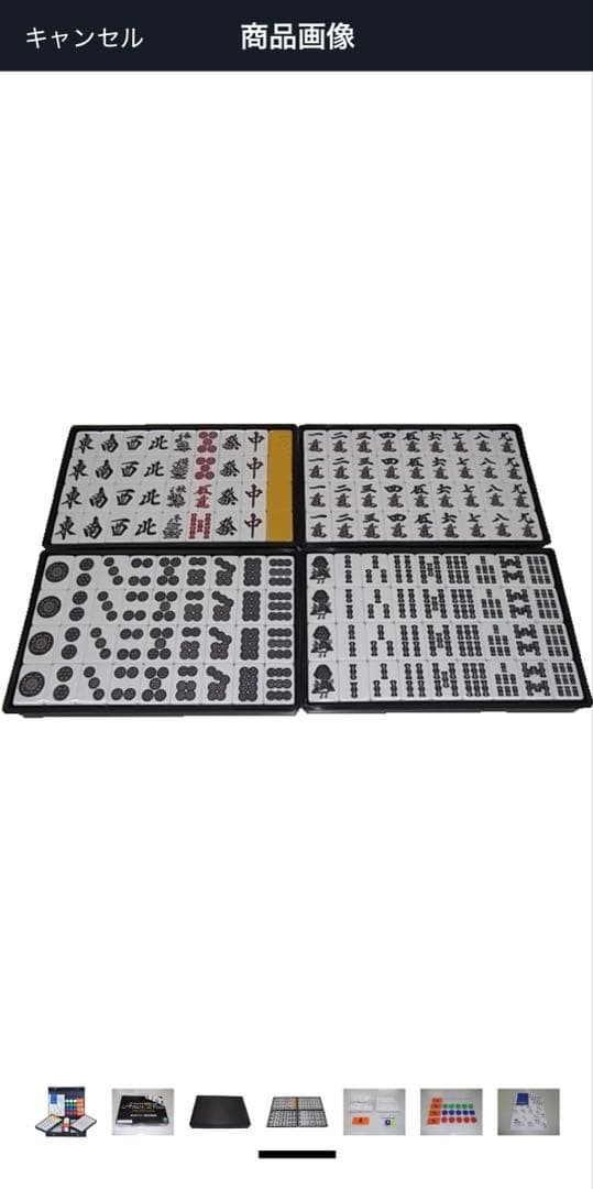 麻雀牌　アモスマックス　28mm牌　大洋技研