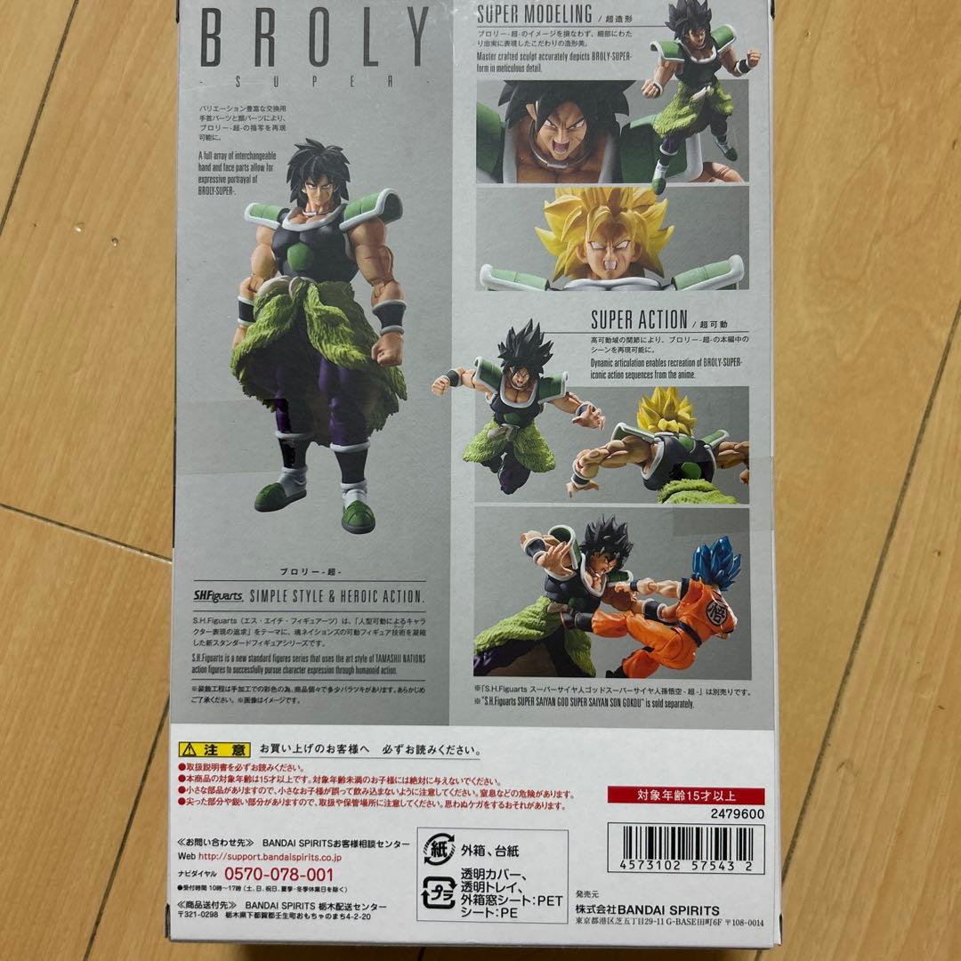 SHFiguarts ブロリー　超　ドラゴンボール　フィギュアーツ