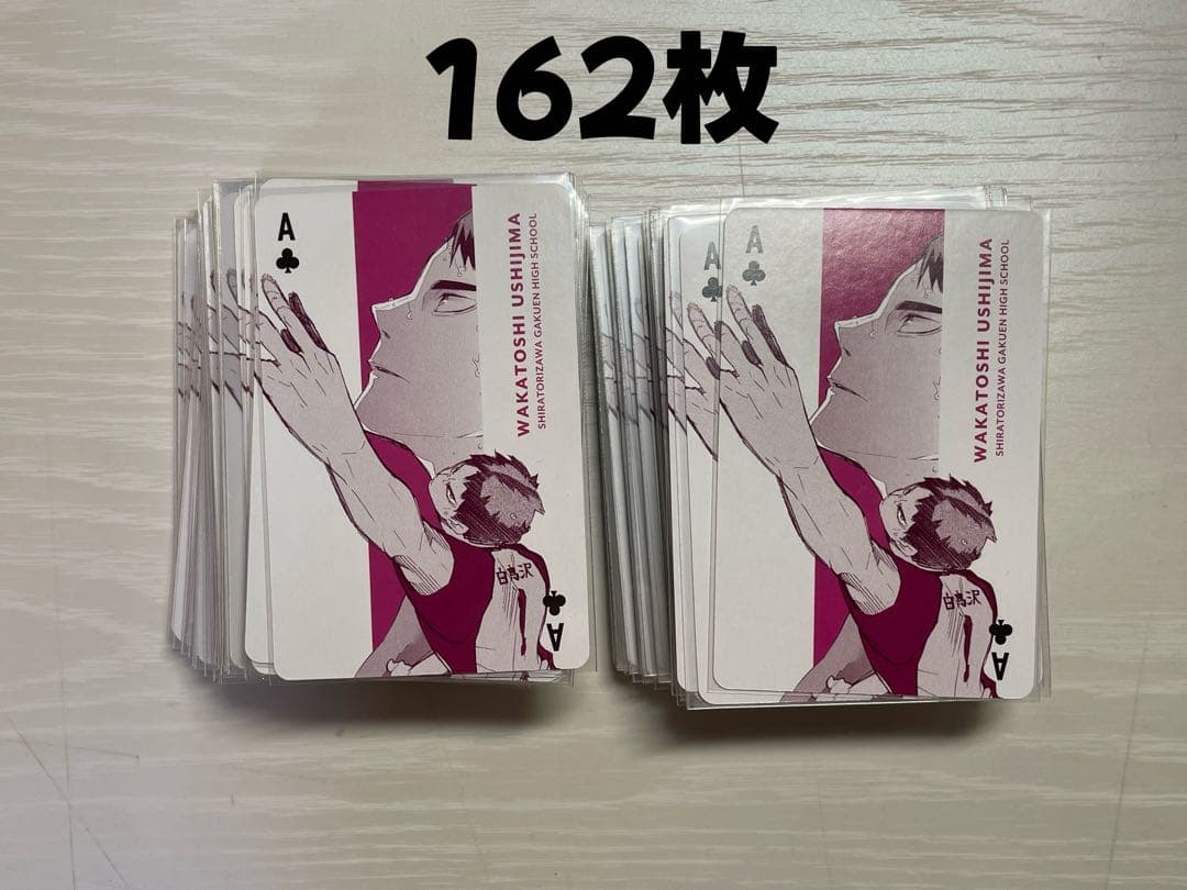 ハイキュー 原画展 牛島若利 トランプ ハイキュー展