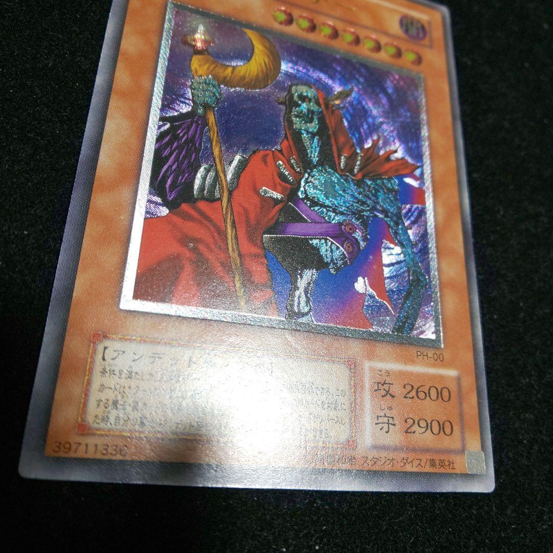 不死王リッチー レリーフ