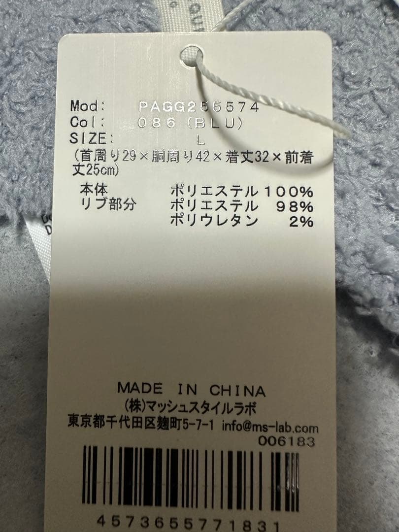 ジェラートピケベビモコシュナウザージャガードプルオーバー