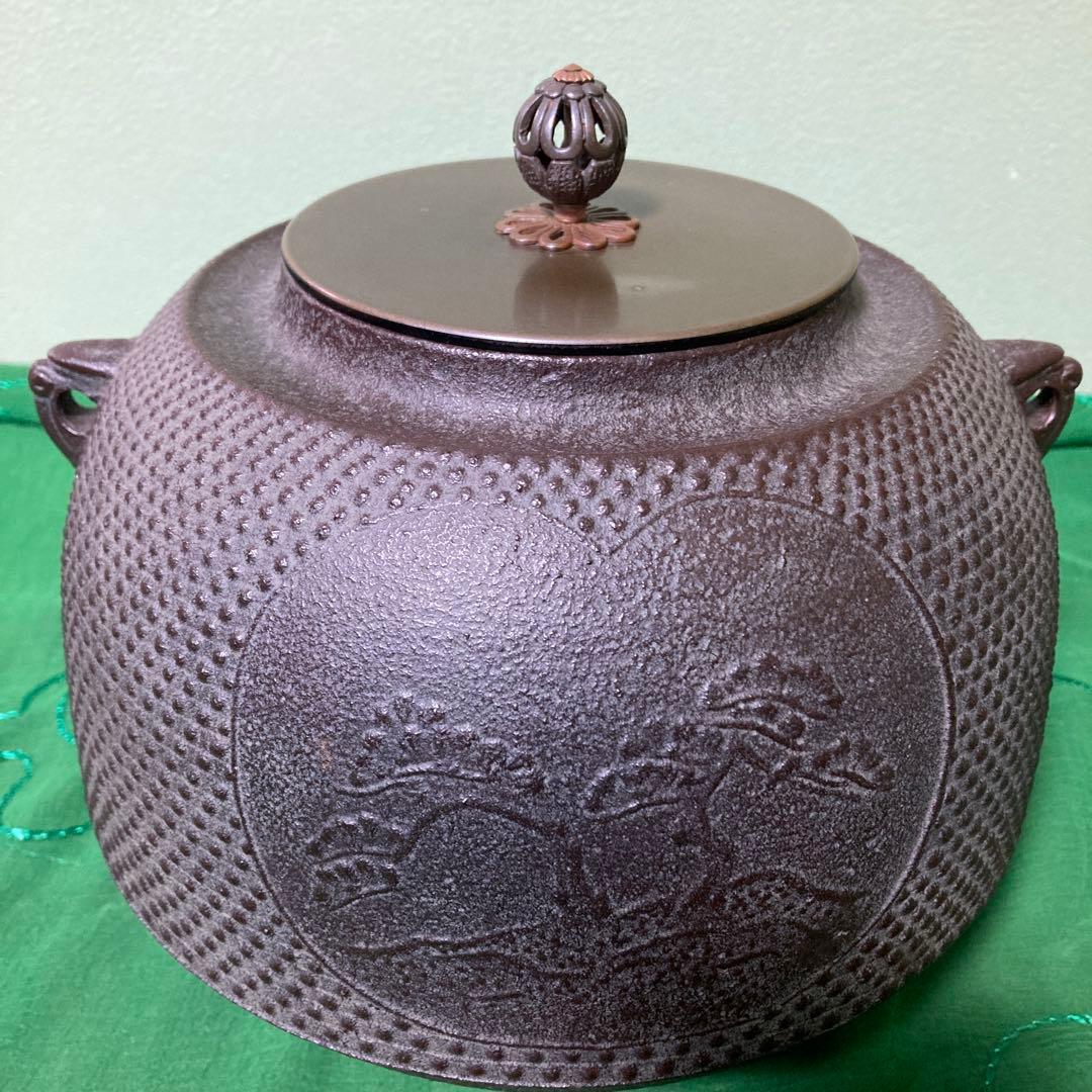 未使用　茶道　田口釜　菊地正光