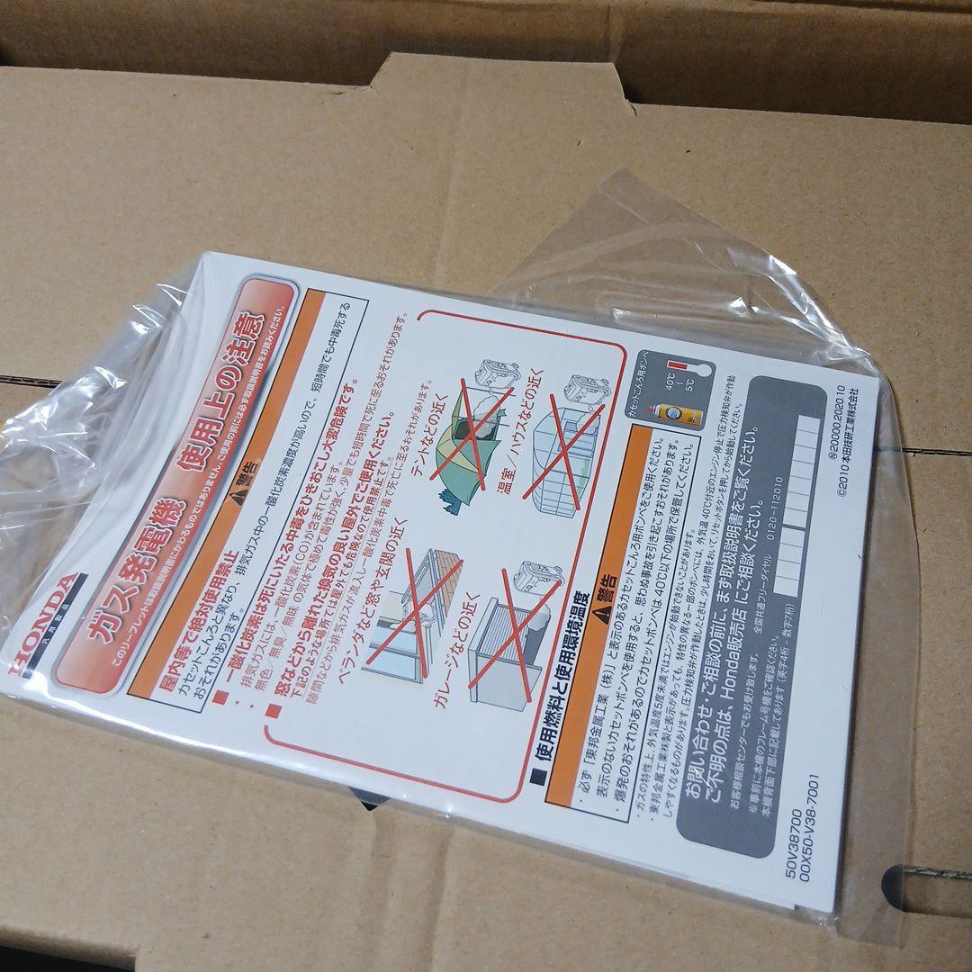 HONDA ポータブル発電機 EU9iGB