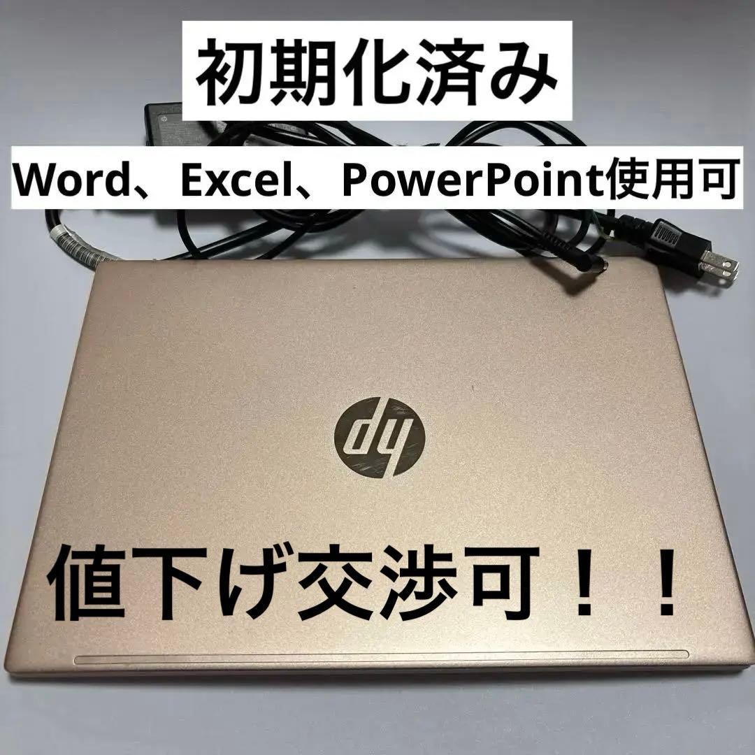 【三万値下げ中】HP Pavilion ノートPC ローズゴールド、ケース付き
