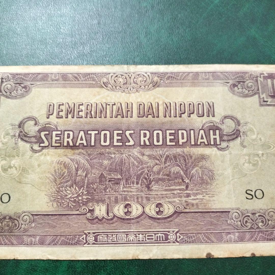 インドネシア　旧紙幣　大東亜戦争軍票 100ルピア　前期　蘭印方面　レア　希少
