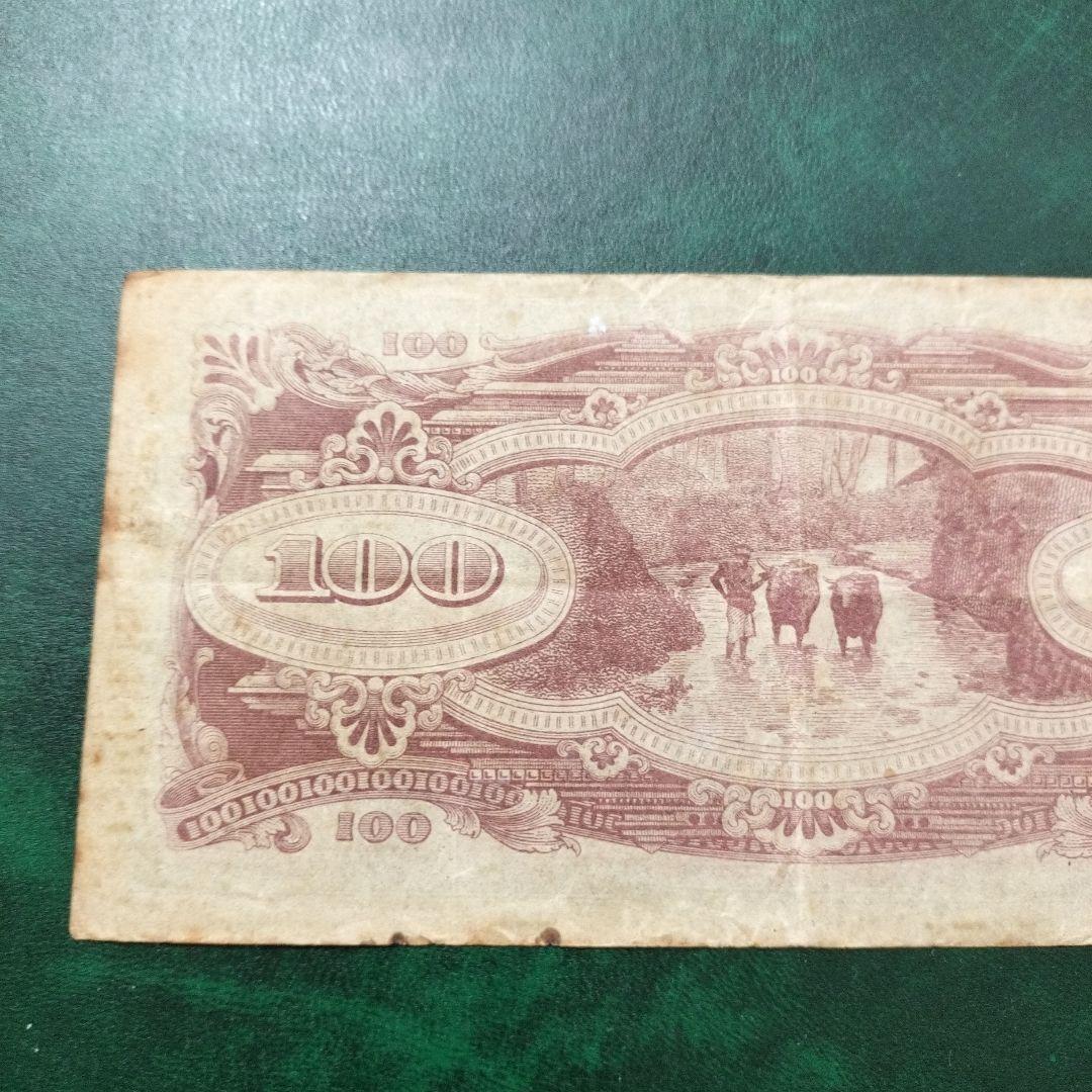 インドネシア　旧紙幣　大東亜戦争軍票 100ルピア　前期　蘭印方面　レア　希少