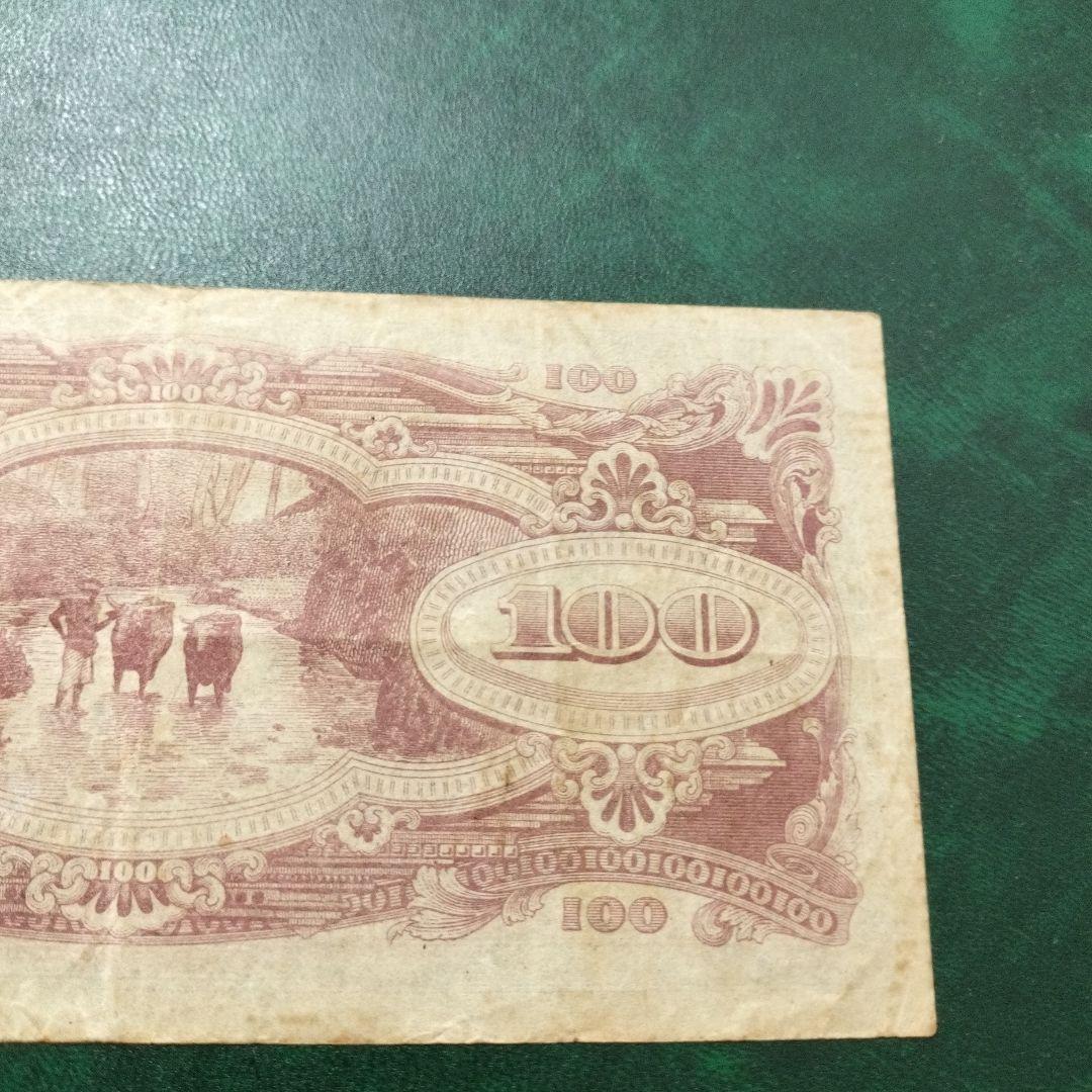 インドネシア　旧紙幣　大東亜戦争軍票 100ルピア　前期　蘭印方面　レア　希少