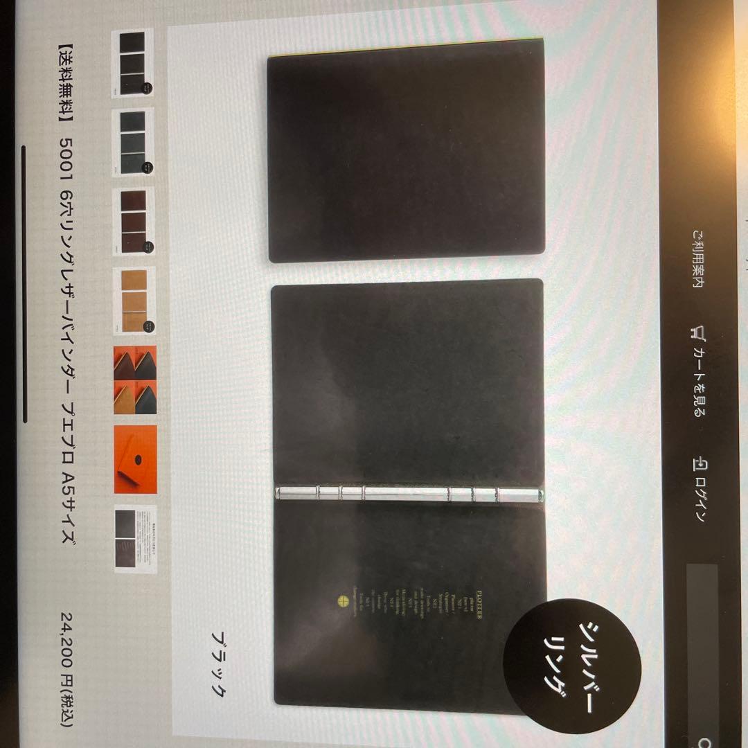 PLOTTER 5001 6穴 A5 ブラックレザー