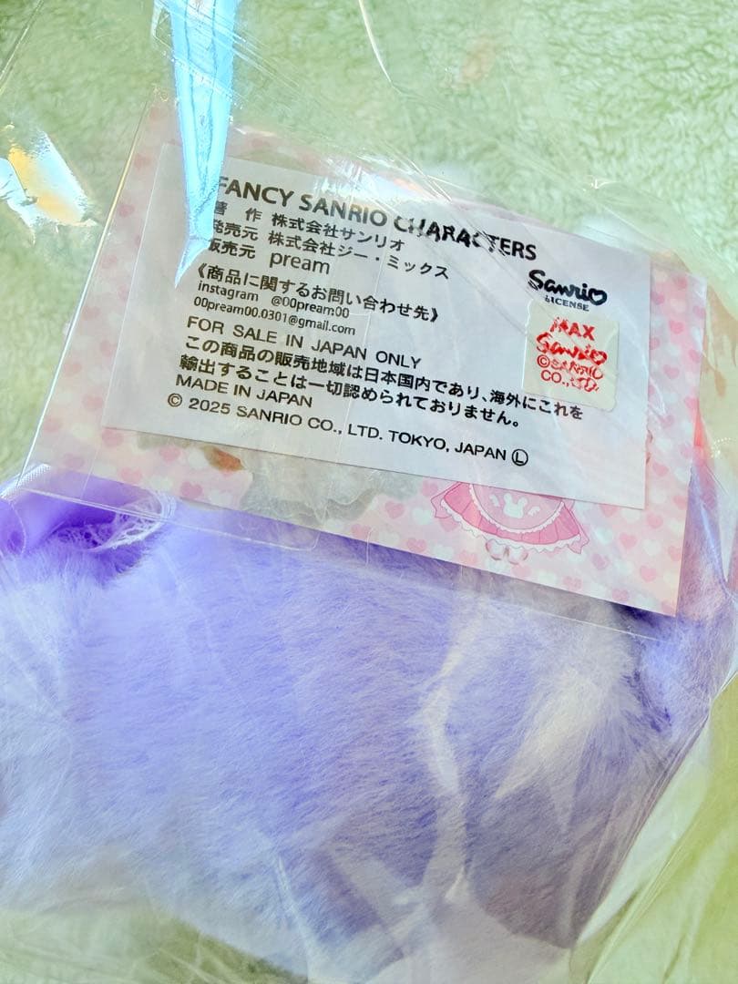 【新品未開封】pream プリィム　クロミ　ぬいぐるみ　サンリオ　伊勢丹