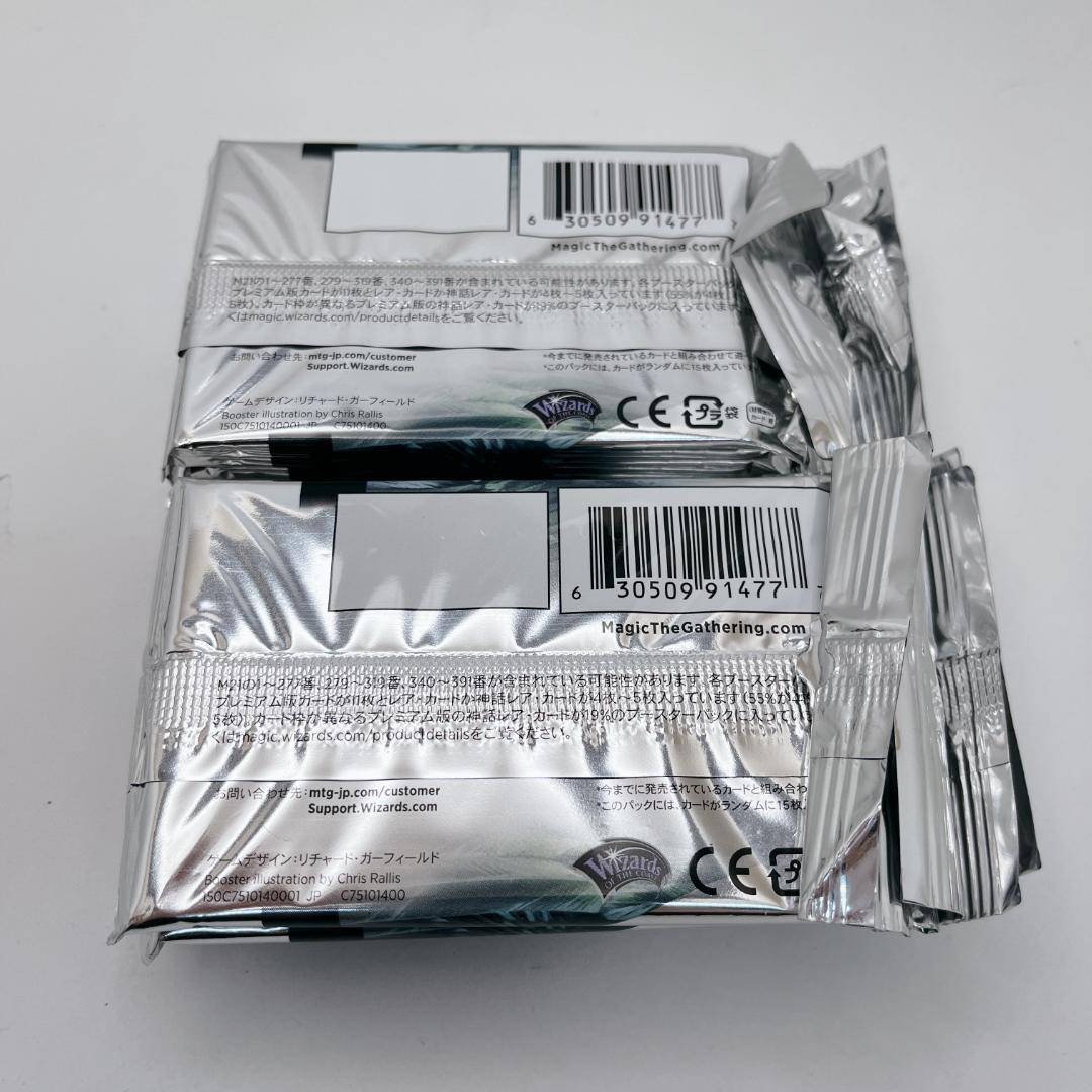 マジック:ザ・ギャザリング 基本セット2021