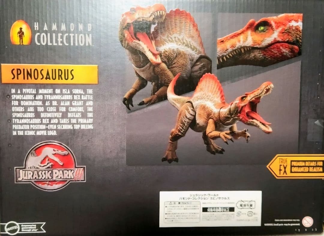 【未開封】ジュラシックワールド ハモンドコレクション スピノサウルス