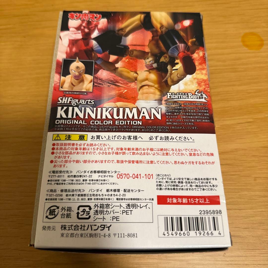 S.H.figuartsキン肉マン フィギュアー　白パンツ
