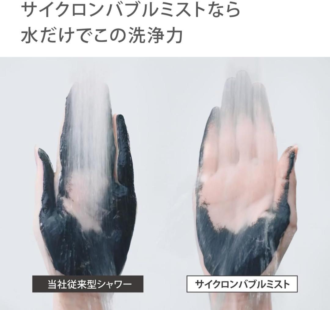 タカギ キレイスト シャワーヘッド 黒 ウルトラファインバブル 新品