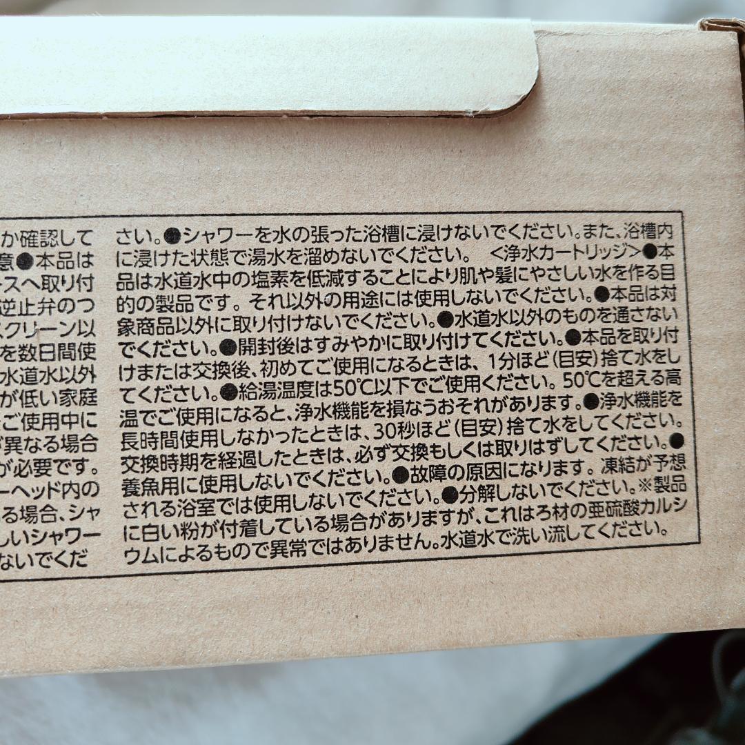 タカギ キレイスト シャワーヘッド 黒 ウルトラファインバブル 新品