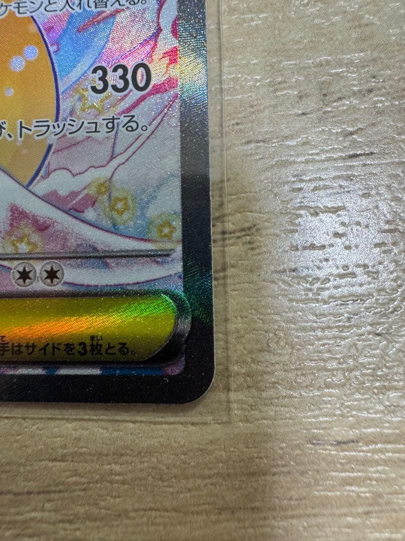 T*ん様 メガカイリューex SAR メガガルーラex SAR MA3枚 セット