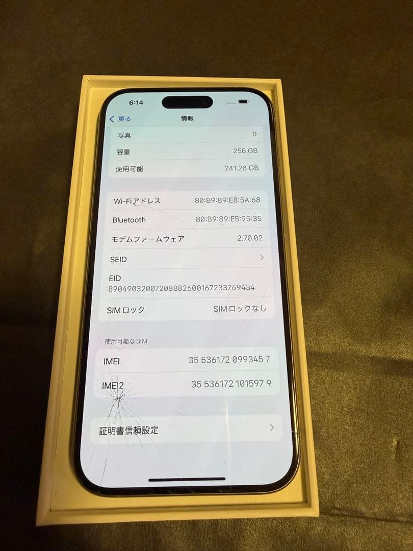 iPhone 15pro チタン　256GB