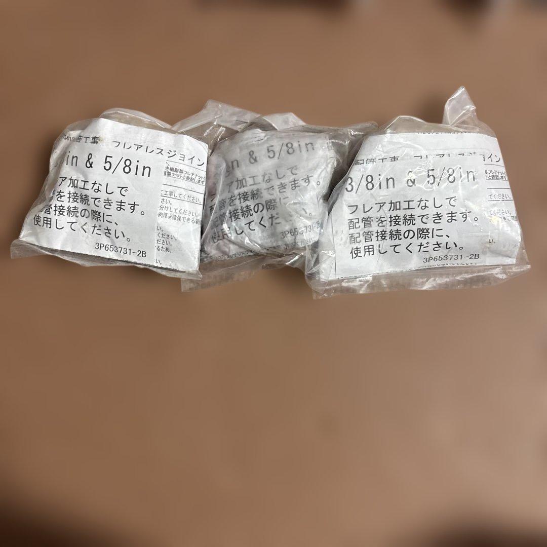 エアコン部品 1/4インチ & 1/2インチ