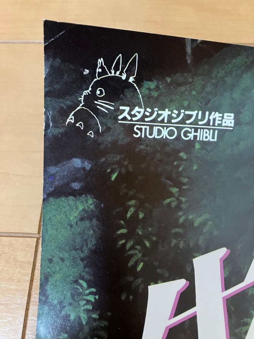 もののけ姫 ポスター