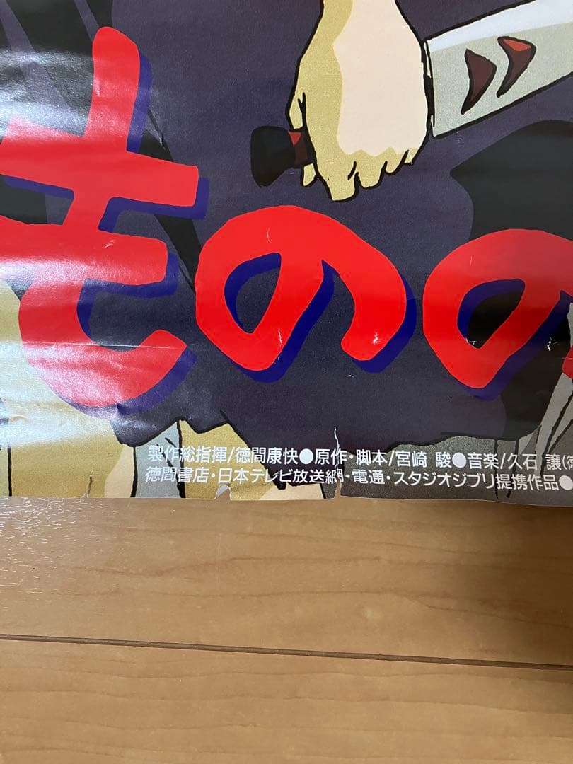 もののけ姫 ポスター