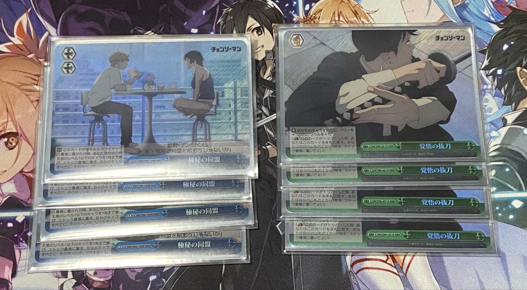 チェンソーマン　デッキ