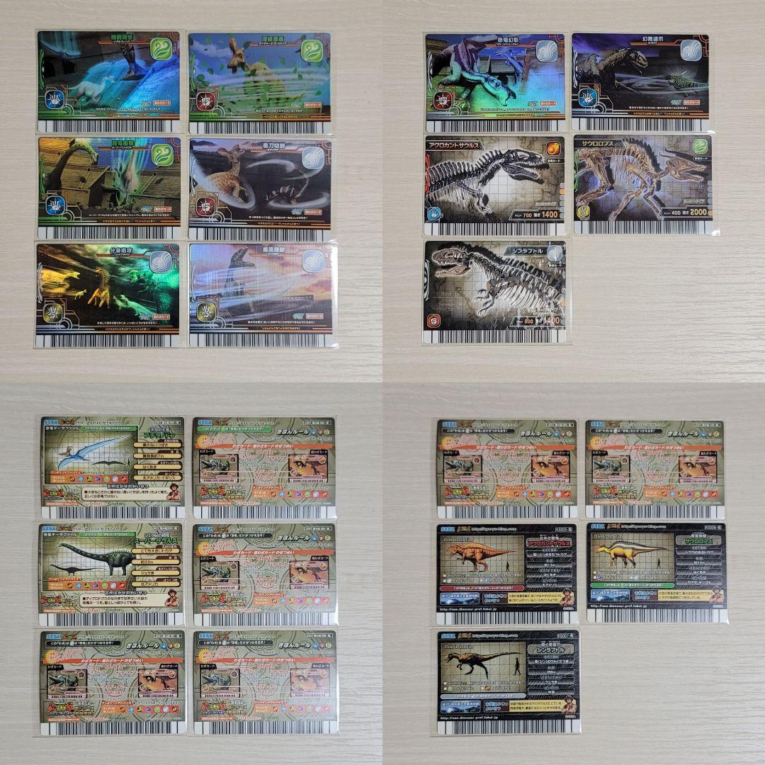 ☆古代王者 恐竜キング☆カード【2007 第4紀】コンプ