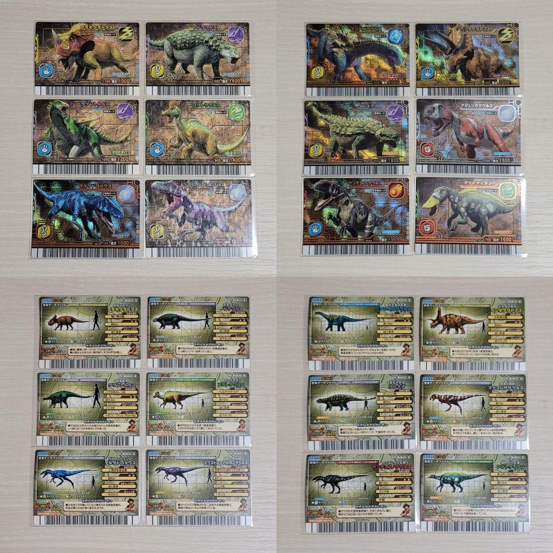☆古代王者 恐竜キング☆カード【2007 第4紀】コンプ