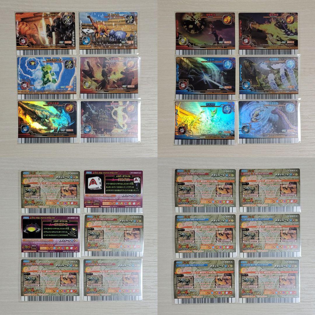 ☆古代王者 恐竜キング☆カード【2007 第4紀】コンプ