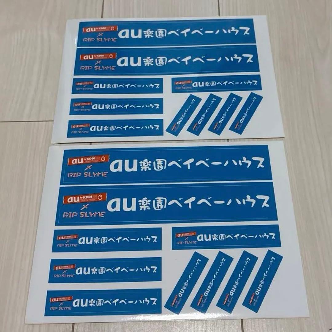 激レア6点！早い者勝ち！RIPSLYMEグッズＡ４デビューチラシなど