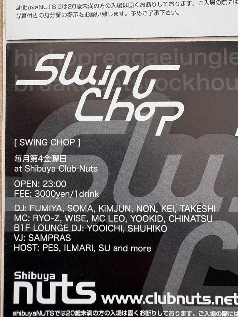 激レア6点！早い者勝ち！RIPSLYMEグッズＡ４デビューチラシなど